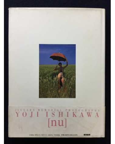 Yoji Ishikawa - Nu, 25 years of memorial photographs - 1993