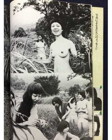 Michiko Matsumoto - Women come alive - 1978