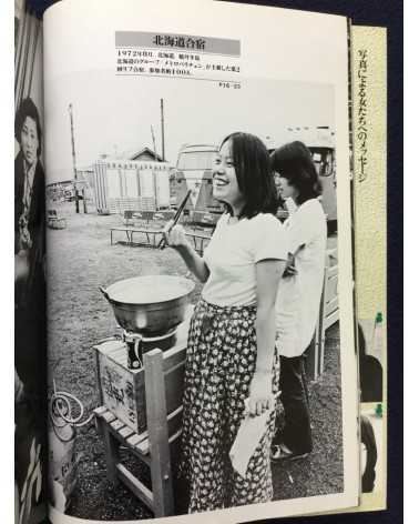 Michiko Matsumoto - Women come alive - 1978