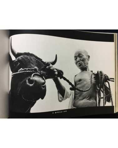 Yoshi Nitta - Between the sea and the sun, People of Sadamisaki Peninsula - 1980