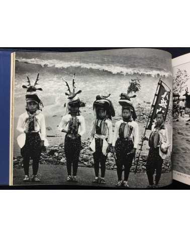 Yoshi Nitta - Between the sea and the sun, People of Sadamisaki Peninsula - 1980