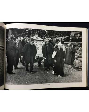 Yoshi Nitta - Between the sea and the sun, People of Sadamisaki Peninsula - 1980