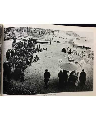 Yoshi Nitta - Between the sea and the sun, People of Sadamisaki Peninsula - 1980