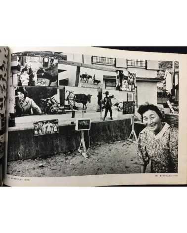 Yoshi Nitta - Between the sea and the sun, People of Sadamisaki Peninsula - 1980