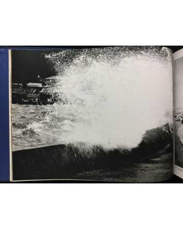 Yoshi Nitta - Between the sea and the sun, People of Sadamisaki Peninsula - 1980