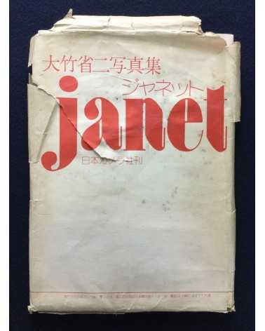 Shoji Otake - Janet - 1974