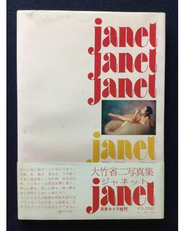 Shoji Otake - Janet - 1974