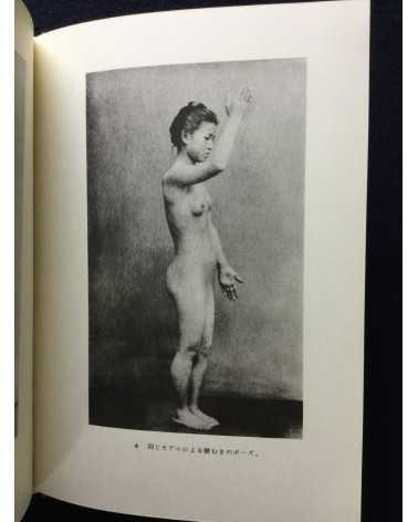 Choichi Hoshino - Meiji, nude photo album - 1970