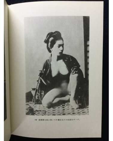 Choichi Hoshino - Meiji, nude photo album - 1970