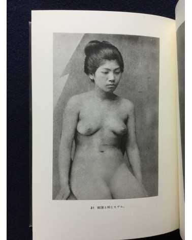 Choichi Hoshino - Meiji, nude photo album - 1970