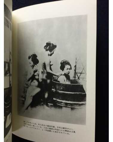 Choichi Hoshino - Meiji, nude photo album - 1970