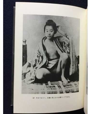 Choichi Hoshino - Meiji, nude photo album - 1970