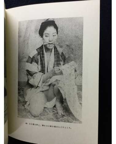 Choichi Hoshino - Meiji, nude photo album - 1970