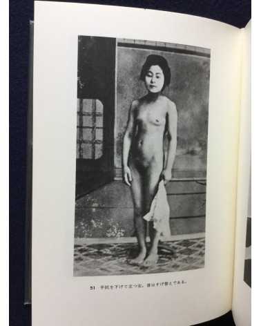 Choichi Hoshino - Meiji, nude photo album - 1970