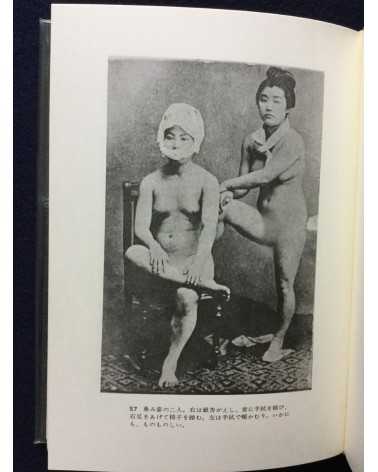 Choichi Hoshino - Meiji, nude photo album - 1970