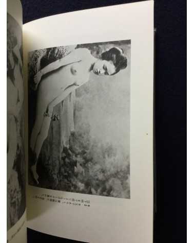 Choichi Hoshino - Meiji, nude photo album - 1970