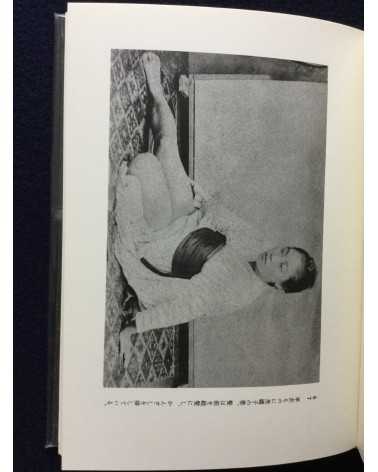 Choichi Hoshino - Meiji, nude photo album - 1970