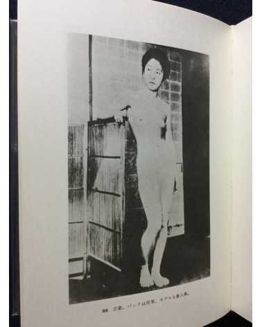 Choichi Hoshino - Meiji, nude photo album - 1970