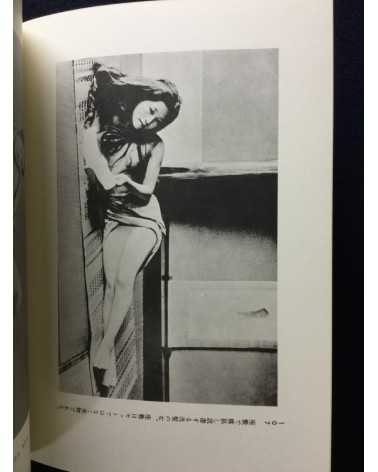 Choichi Hoshino - Meiji, nude photo album - 1970