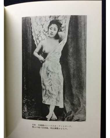 Choichi Hoshino - Meiji, nude photo album - 1970