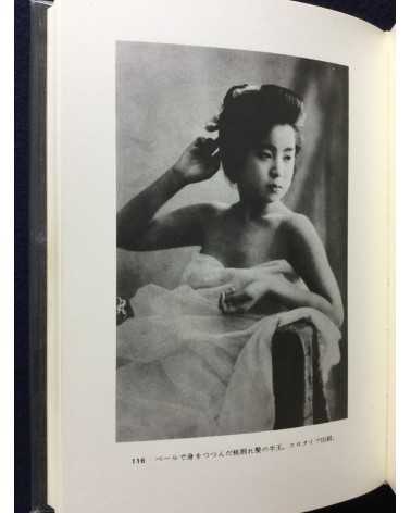 Choichi Hoshino - Meiji, nude photo album - 1970