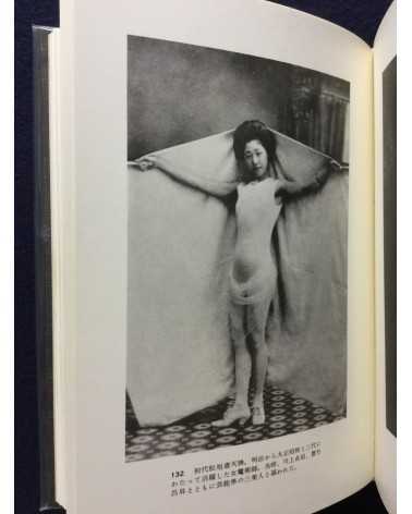 Choichi Hoshino - Meiji, nude photo album - 1970