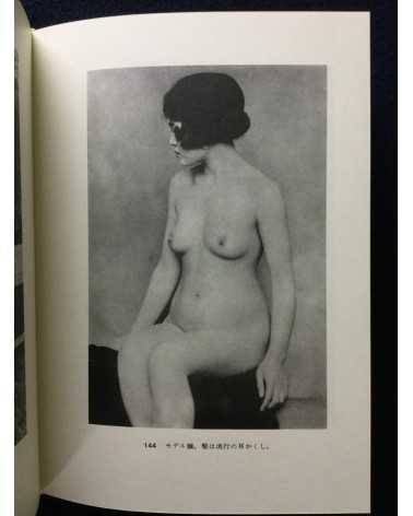Choichi Hoshino - Meiji, nude photo album - 1970