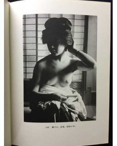 Choichi Hoshino - Meiji, nude photo album - 1970