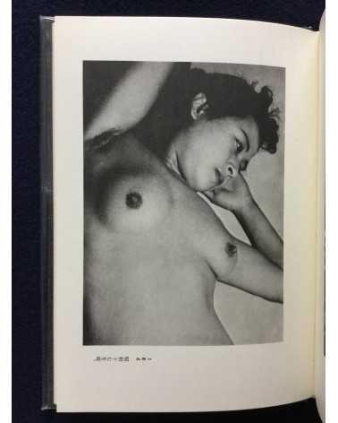 Choichi Hoshino - Meiji, nude photo album - 1970