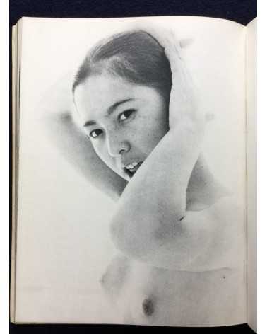 Katsushisa Ogawa - First Love - 1970