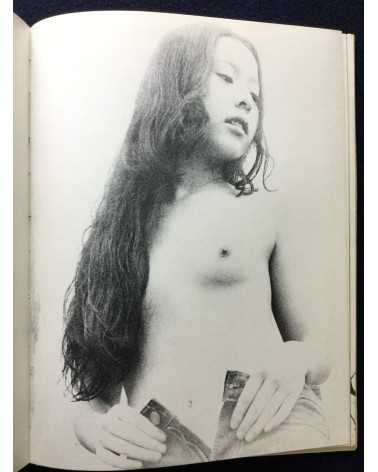 Katsushisa Ogawa - First Love - 1970