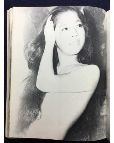 Katsushisa Ogawa - First Love - 1970