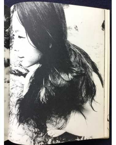 Katsushisa Ogawa - First Love - 1970