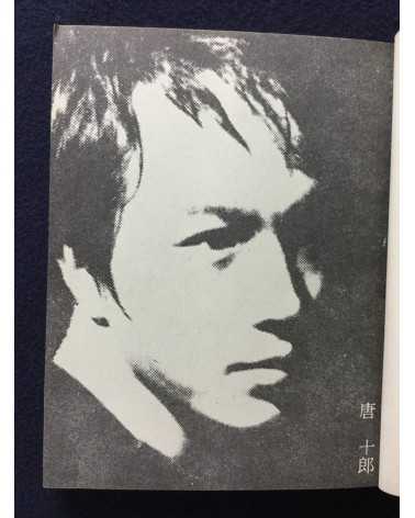 Juro Kara - Koshimaki Osen - 1968