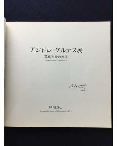 Andre Kertesz - Japanese Exhibition Catalogue - 1985