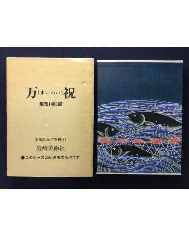 Seishi Nagatsuka - Maiwai, Folk Art of Japan's Kuroshio - 1992