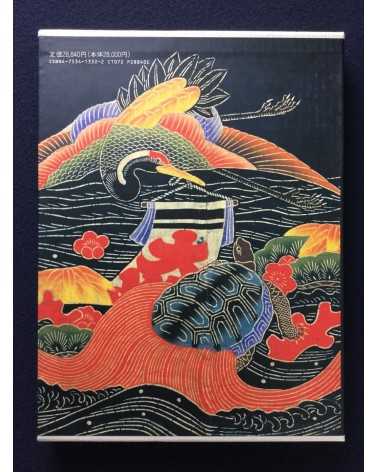 Seishi Nagatsuka - Maiwai, Folk Art of Japan's Kuroshio - 1992