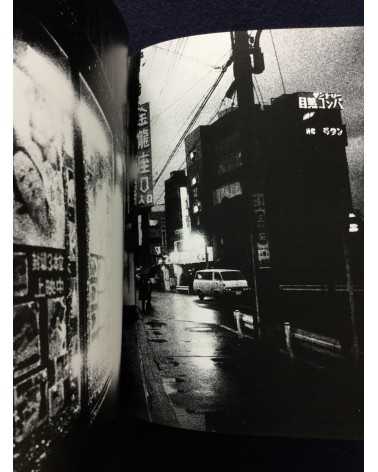 Daido Moriyama - Memories of a dog, Deluxe Edition with print - 2004