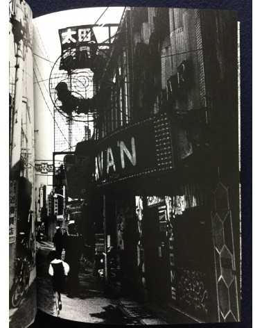 Daido Moriyama - Memories of a dog, Deluxe Edition with print - 2004