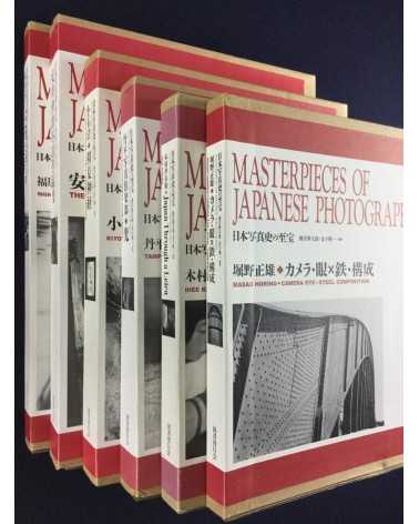 Masterpieces of Japanese Photography - Complete set - 2005/2007