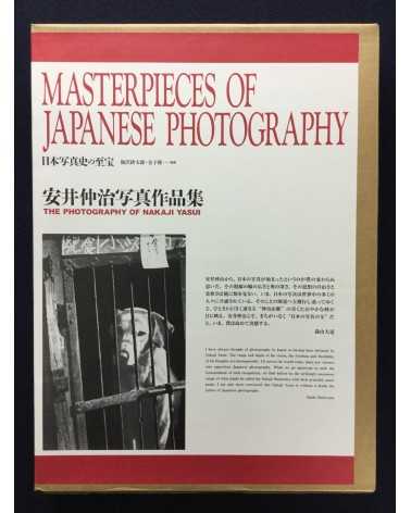 Masterpieces of Japanese Photography - Complete set - 2005/2007