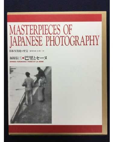 Masterpieces of Japanese Photography - Complete set - 2005/2007