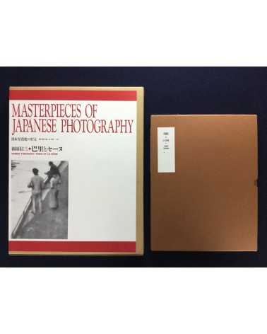 Masterpieces of Japanese Photography - Complete set - 2005/2007