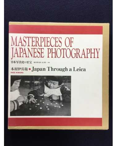 Masterpieces of Japanese Photography - Complete set - 2005/2007