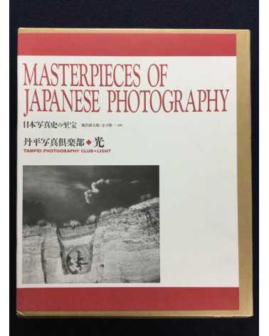 Masterpieces of Japanese Photography - Complete set - 2005/2007