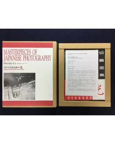 Masterpieces of Japanese Photography - Complete set - 2005/2007