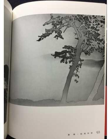 Masterpieces of Japanese Photography - Complete set - 2005/2007