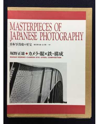 Masterpieces of Japanese Photography - Complete set - 2005/2007