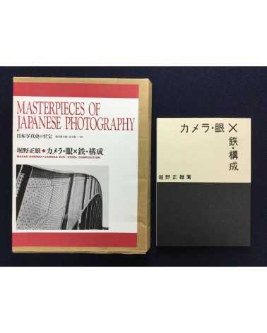 Masterpieces of Japanese Photography - Complete set - 2005/2007