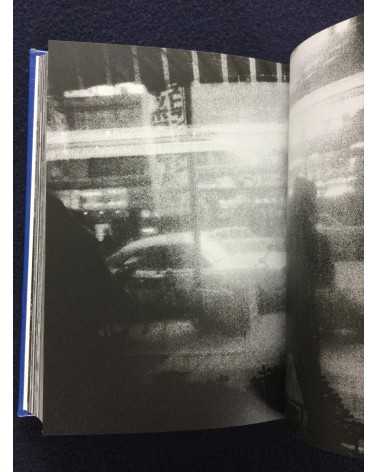 Daido Moriyama and Shuji Terayama - Ah Koya (Ah Wilderness), Deluxe Edition with Print - 2005